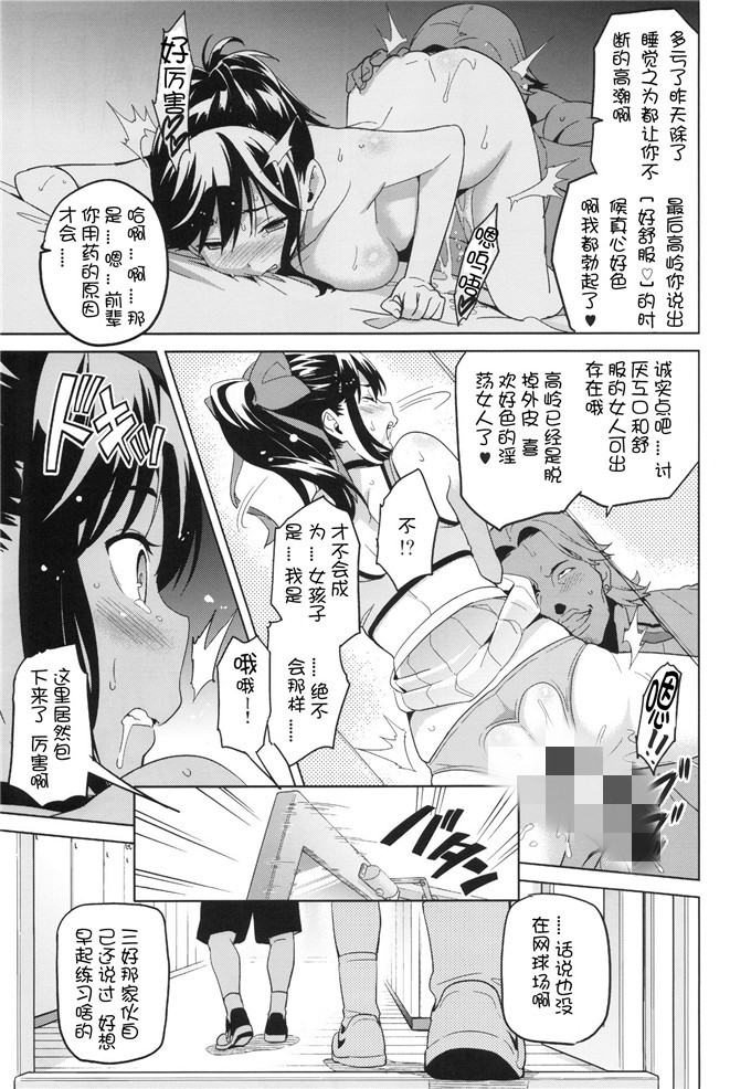 漫少画女无翼大全春丽 午后图书馆蚊香和制作人漫画