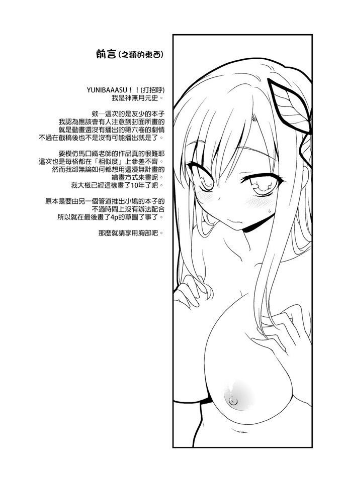 日本工囗囗番全彩女女漫画 3d无翼鸟邪恶漫画之会长大人是女仆 