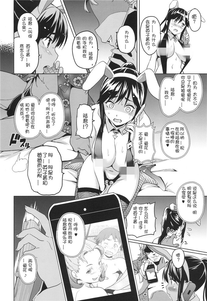 漫少画女无翼大全春丽 午后图书馆蚊香和制作人漫画