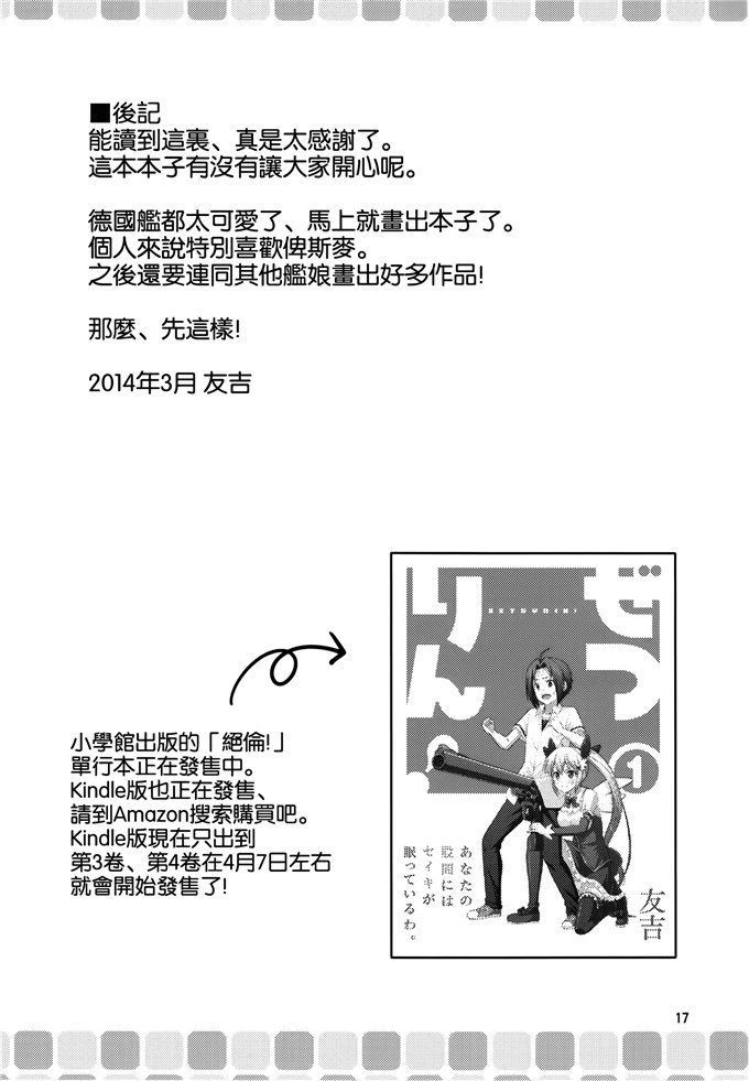 火影忍者比翼鸟大全雏田打佩恩 鸣人x钢手轮小樱漫画