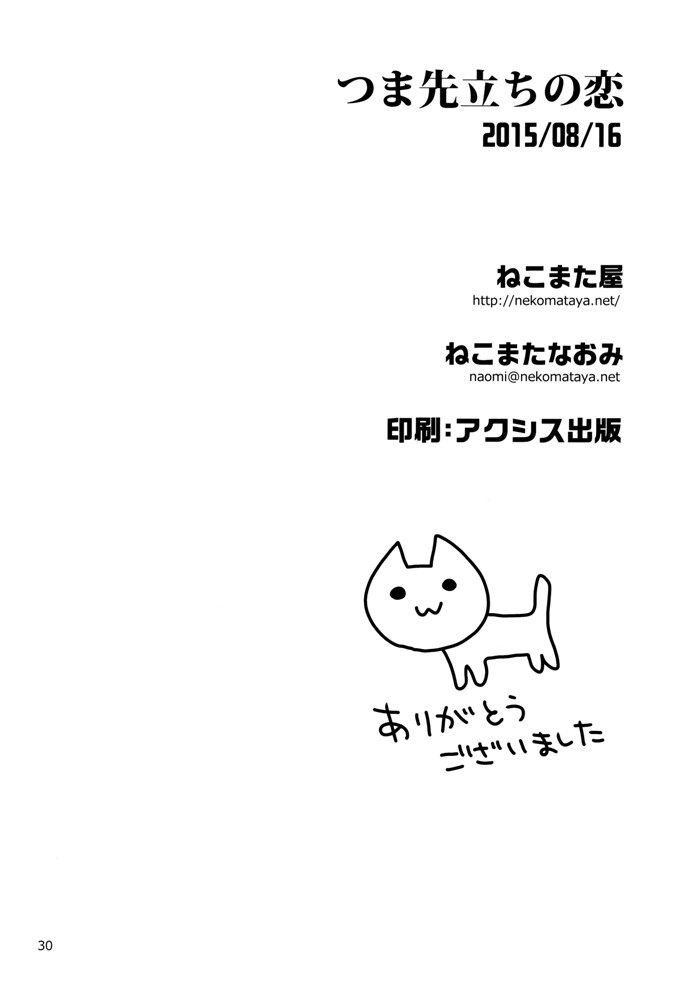 日本动漫遮羞超级吸引力 帮弟弟洗澡没忍住捅了姐的漫画 