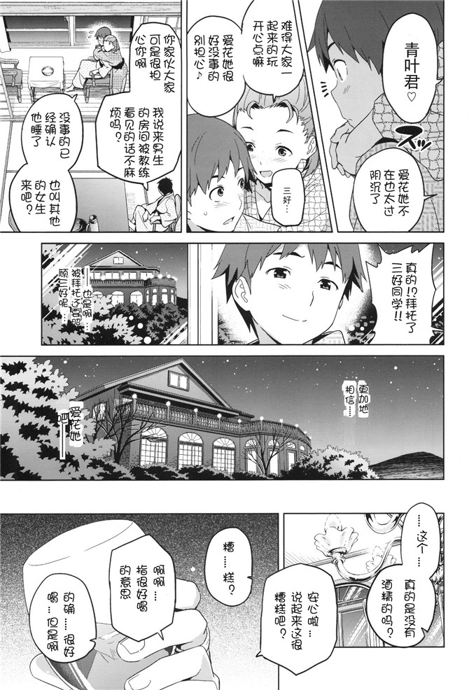 漫少画女无翼大全春丽 午后图书馆蚊香和制作人漫画