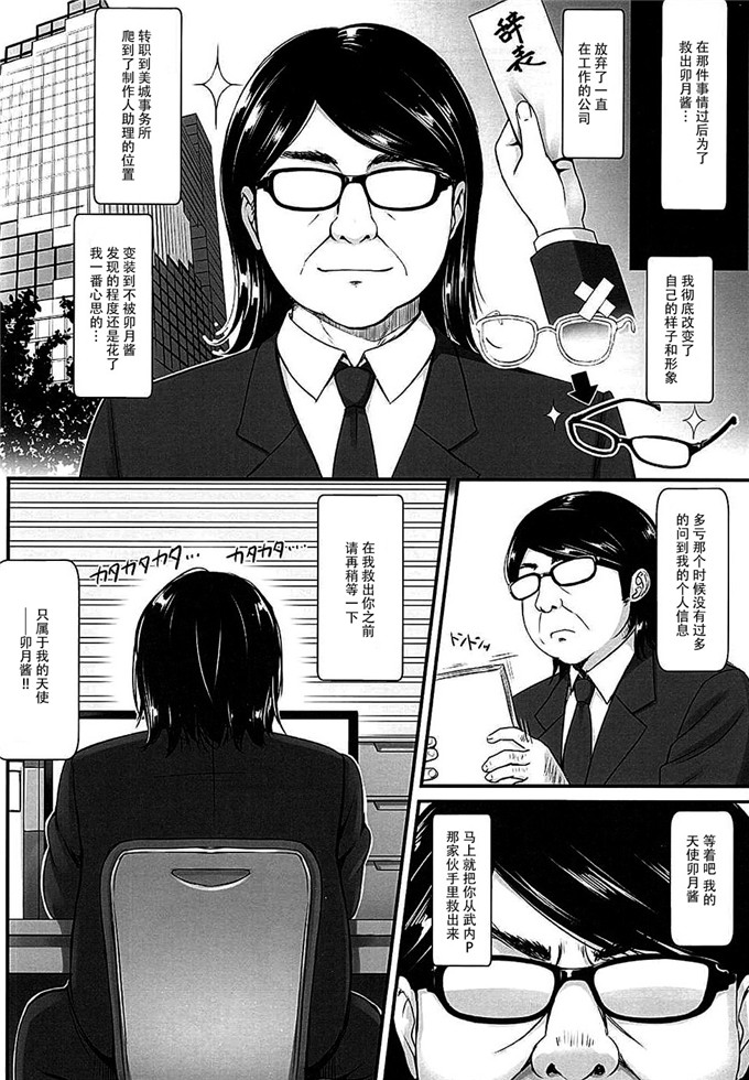 王者荣耀比翼鸟漫画 恶邪全彩不遮挡王者荣耀公孙离 