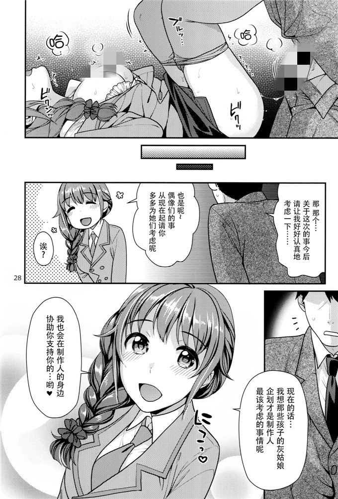 日本动漫遮羞超级吸引力 帮弟弟洗澡没忍住捅了姐的漫画 