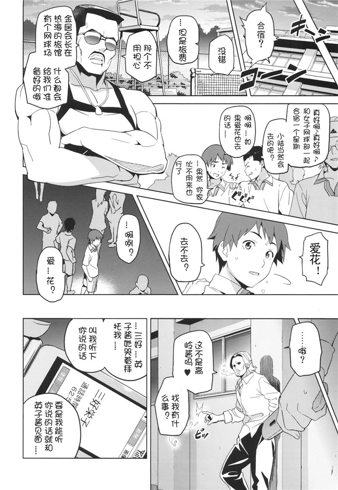 漫少画女无翼大全春丽 午后图书馆蚊香和制作人漫画