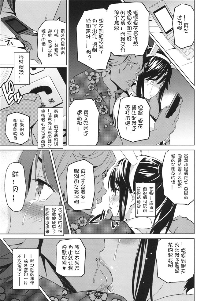 漫少画女无翼大全春丽 午后图书馆蚊香和制作人漫画