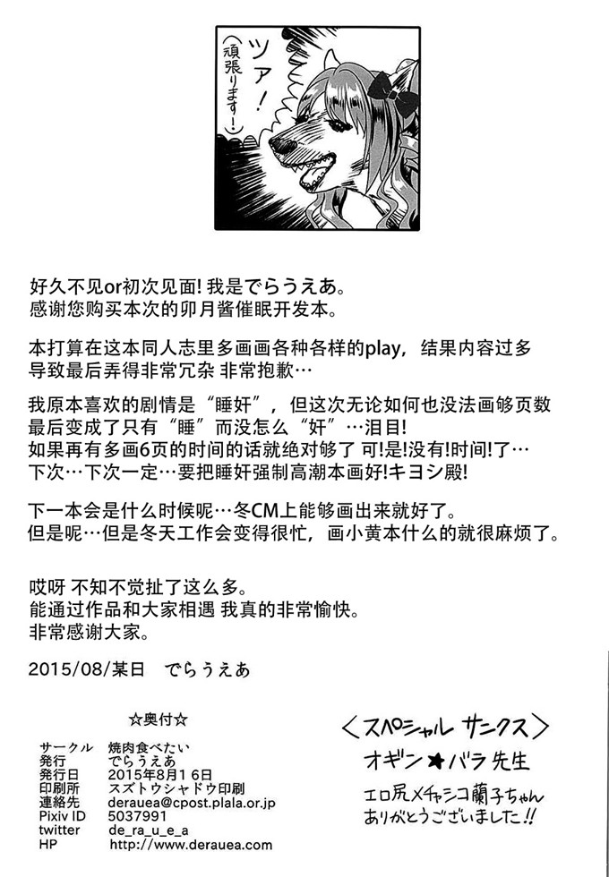 王者荣耀比翼鸟漫画 恶邪全彩不遮挡王者荣耀公孙离 