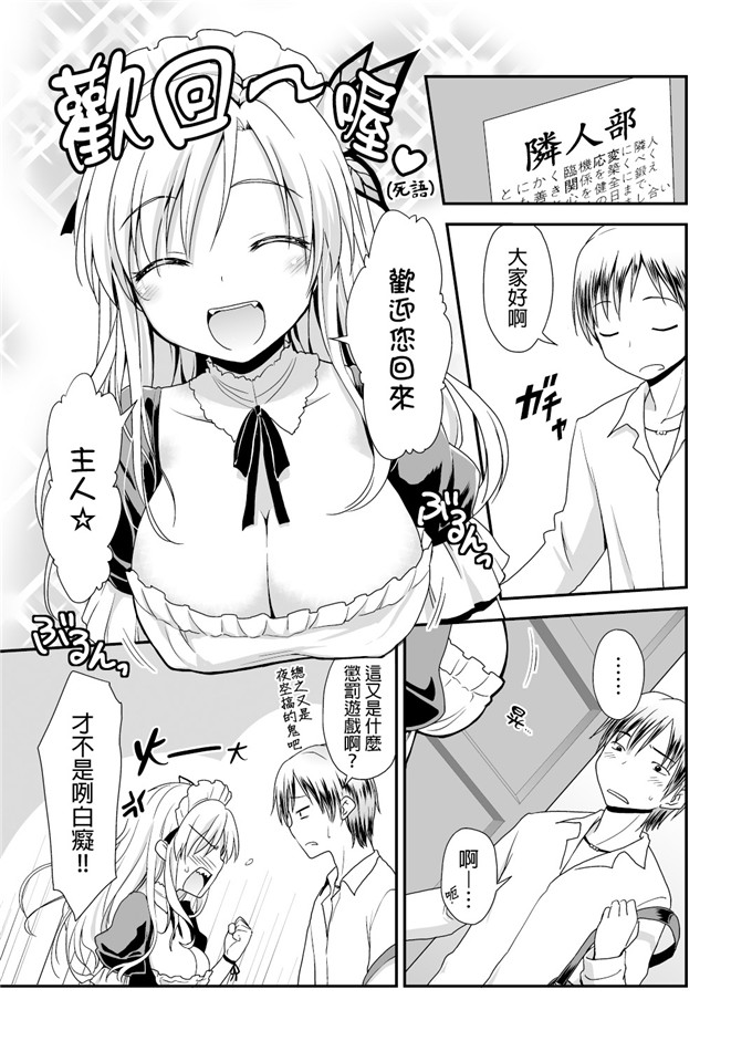 日本工囗囗番全彩女女漫画 3d无翼鸟邪恶漫画之会长大人是女仆 