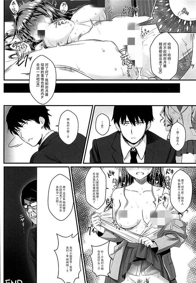 王者荣耀比翼鸟漫画 恶邪全彩不遮挡王者荣耀公孙离 