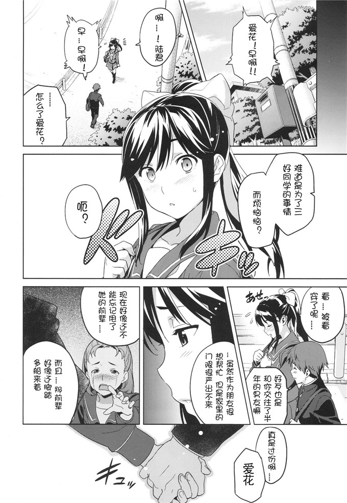 漫少画女无翼大全春丽 午后图书馆蚊香和制作人漫画