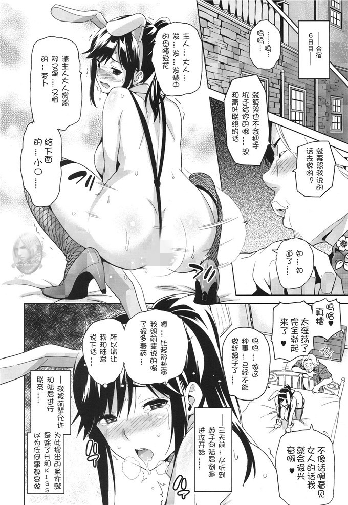 漫少画女无翼大全春丽 午后图书馆蚊香和制作人漫画