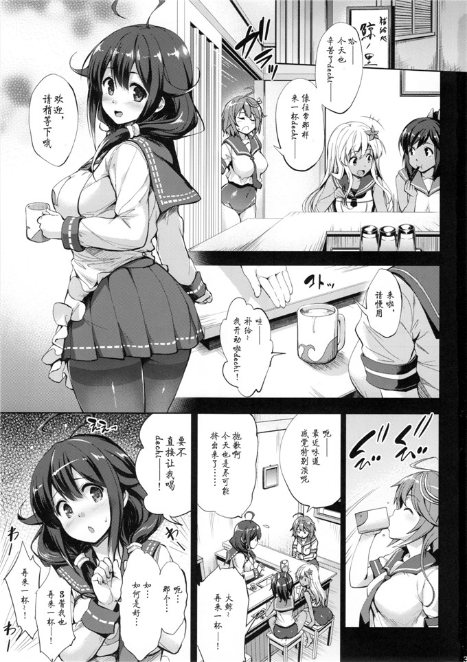 儿子侵犯妈漫画全彩动漫 邪无恶翼漫鸟画隐形人