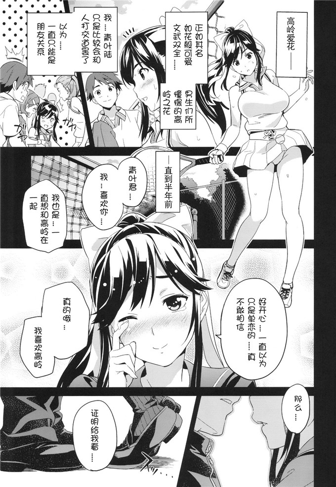 漫少画女无翼大全春丽 午后图书馆蚊香和制作人漫画