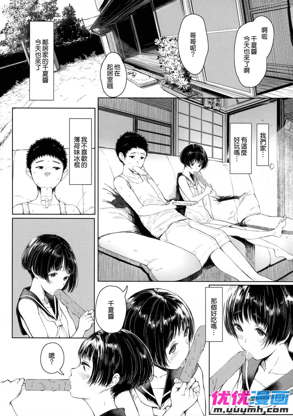 日本漫画大全天翼鸟笼的小鸟 淫侦探柯南故事大纲