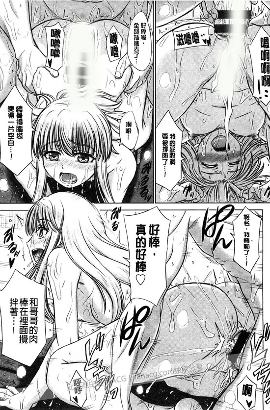 漫少画女无翼大全彩色无 龙卷的彩色肉肉无遮体下拉