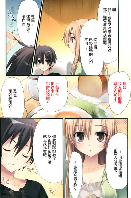 漫少画女无翼大全彩色初音未来 全彩漫画之阿姨的母乳