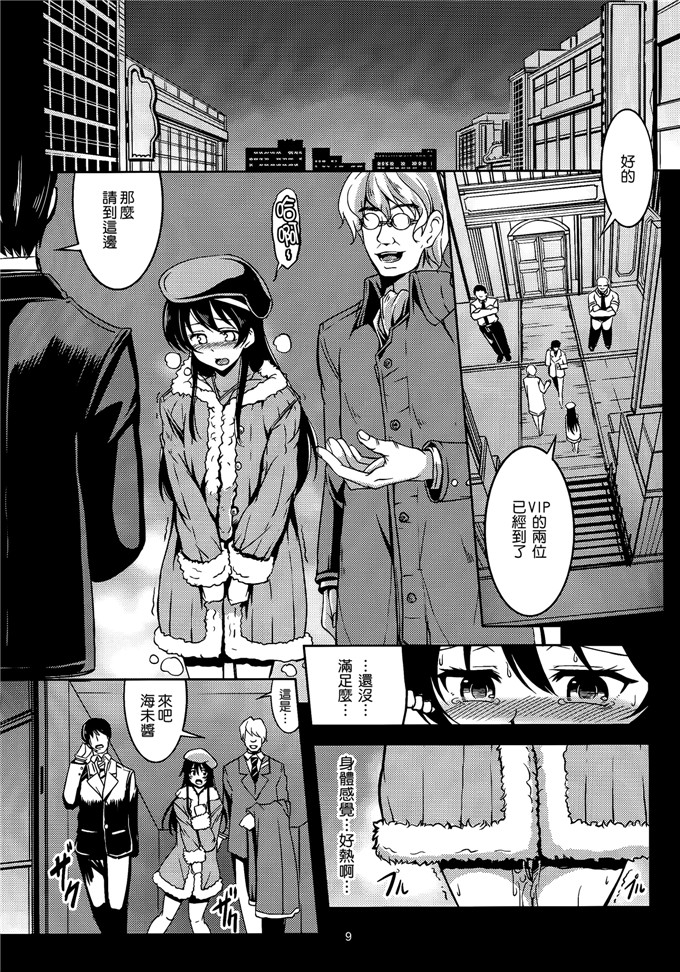 全彩漫画之阿姨令人垂涎身体1 儿子同学犯巨妈漫画 