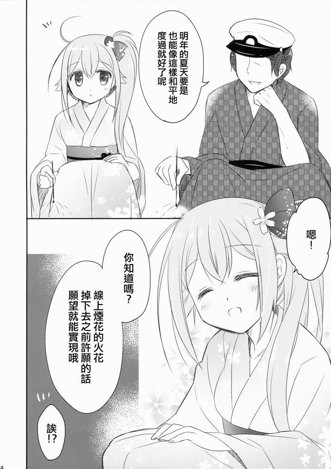 无一物之漫画漫画大全 邪无恶翼漫鸟画全彩不