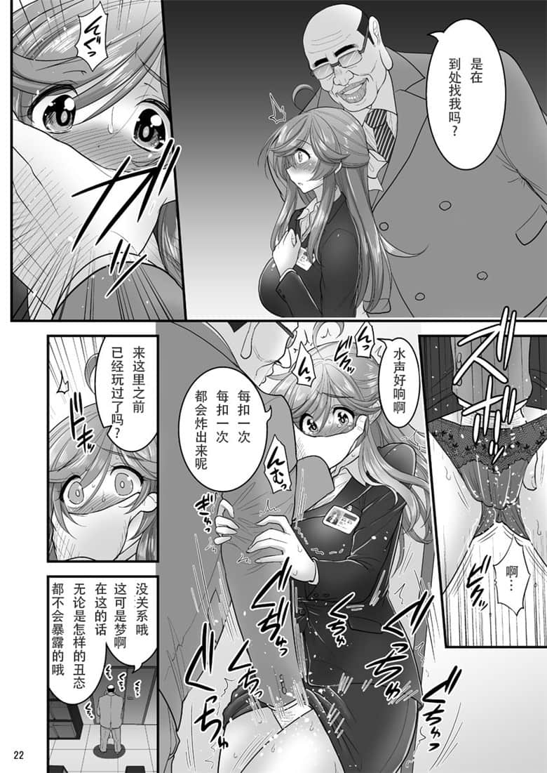 翼鸟全体女子澡堂被隐形人全彩 不戴乳罩的家庭教师漫画