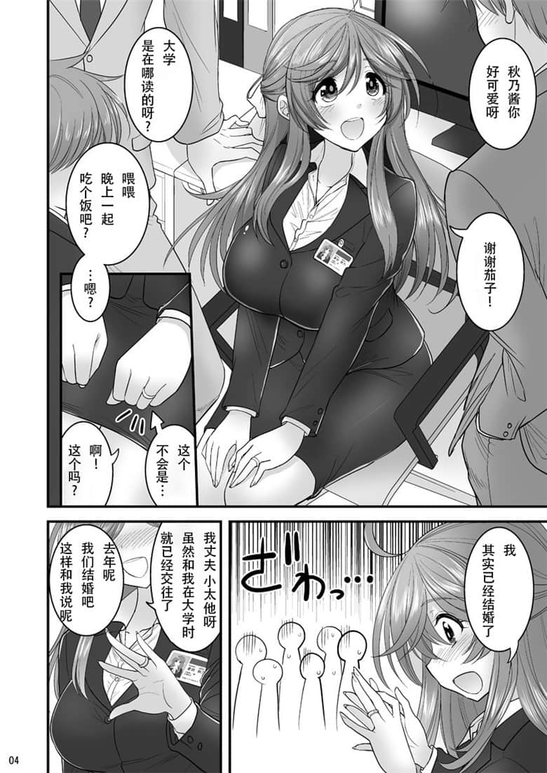 翼鸟全体女子澡堂被隐形人全彩 不戴乳罩的家庭教师漫画