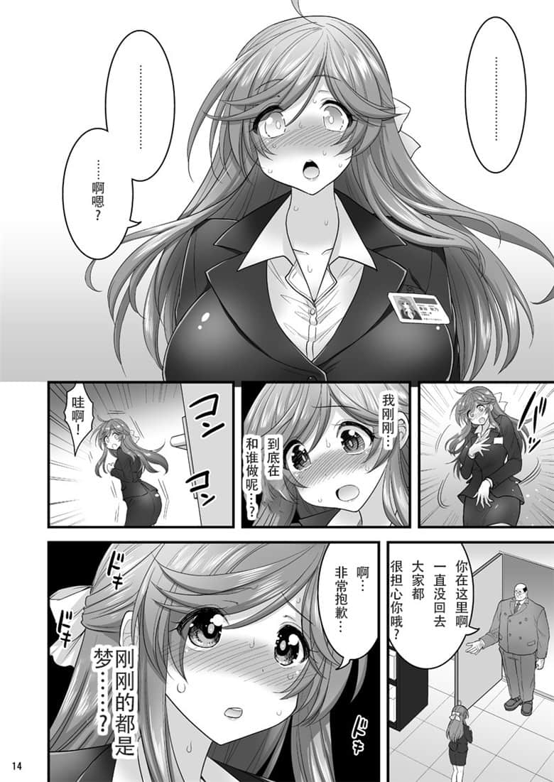 翼鸟全体女子澡堂被隐形人全彩 不戴乳罩的家庭教师漫画