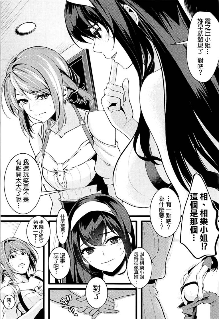 同人工囗囗番全彩漫画 邪无恶翼漫鸟画全彩蕾姆不遮挡