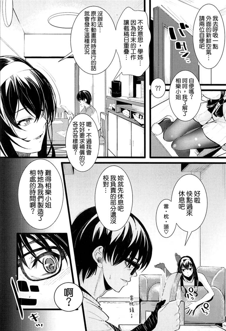 同人工囗囗番全彩漫画 邪无恶翼漫鸟画全彩蕾姆不遮挡