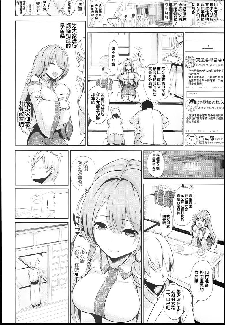 漫少画女邪恶工囗电车 让时间停止侵犯巨浮妹游泳漫画