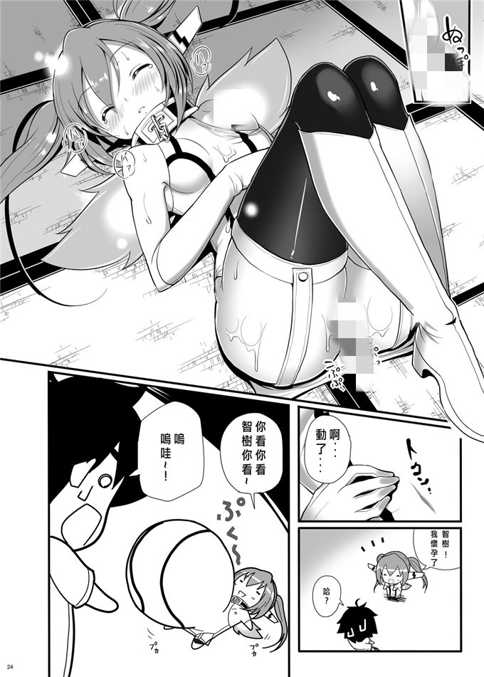 全彩漫画之阿姨令人垂 可知子比翼鸟可知士绅全