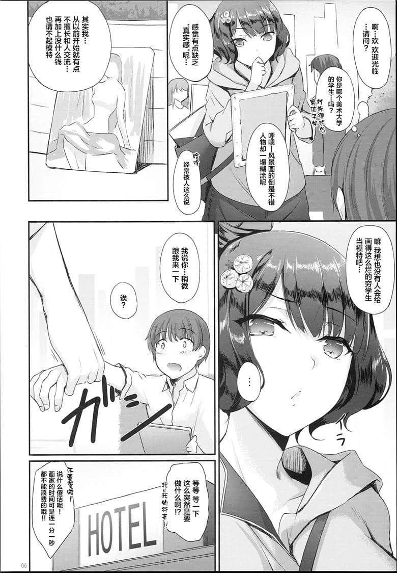 里库番库全彩agg 里翻acg全彩3d漫画里库番库全彩(8)