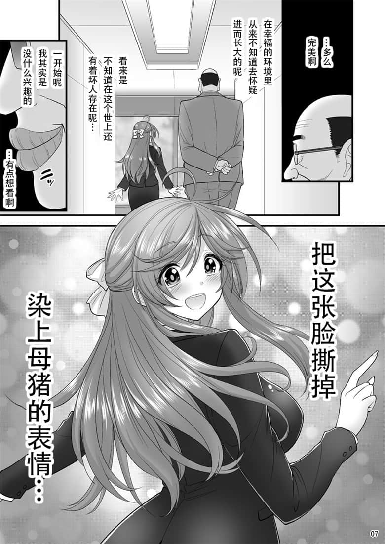 翼鸟全体女子澡堂被隐形人全彩 不戴乳罩的家庭教师漫画