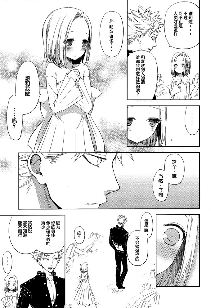 无删减遮羞日韩大全漫画 漂亮干娣姊漫第54话未遮挡