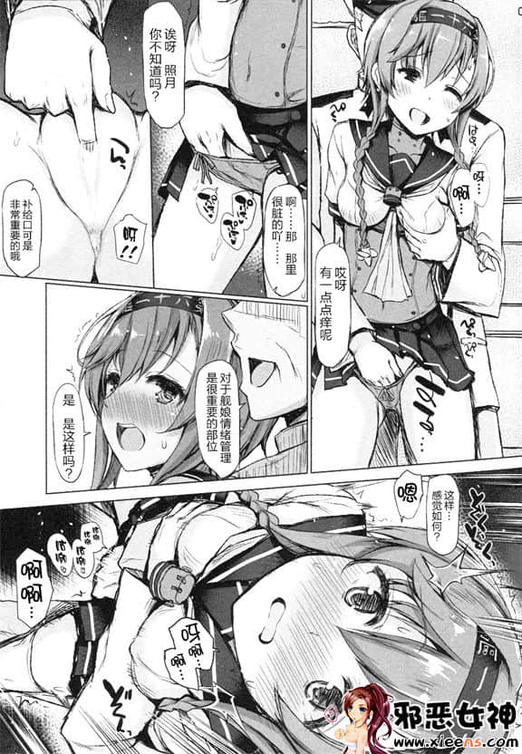 乳娘家庭教师动漫 动漫无遮无挡漫画捏胸