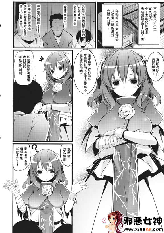 日本邪恶无翼色彩大全 3d全彩朋友不在家侵犯了他妈漫画2