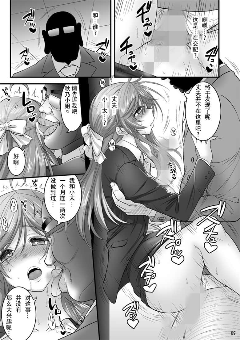 翼鸟全体女子澡堂被隐形人全彩 不戴乳罩的家庭教师漫画