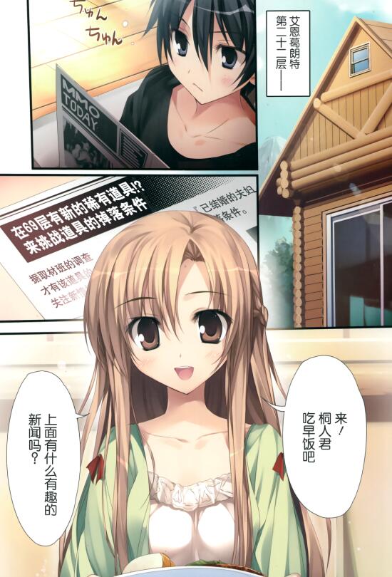 漫少画女无翼大全彩色初音未来 全彩漫画之阿姨的母乳