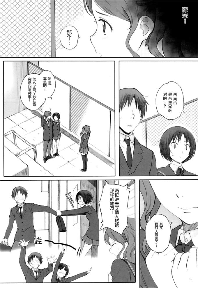 无画翼鸟口子工漫画大全感染 控制时间全彩邪琉璃