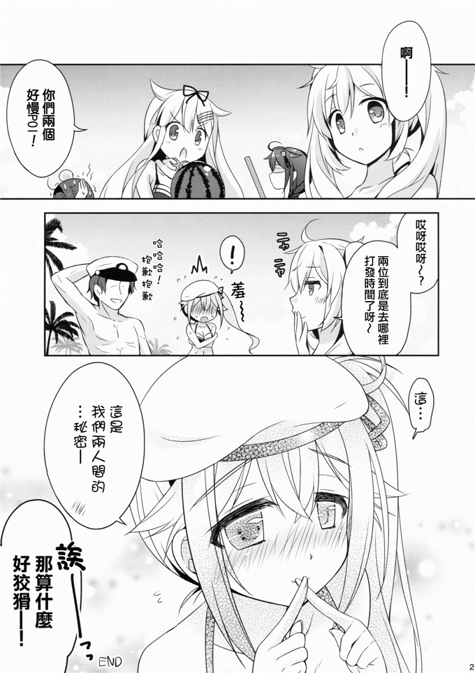 无一物之漫画漫画大全 邪无恶翼漫鸟画全彩不