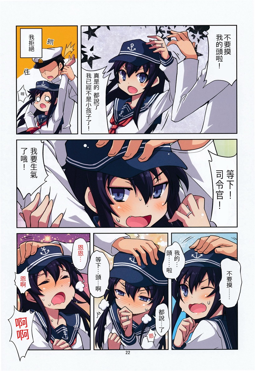 a c g日本工囗全彩内番漫画 漫少画女邪恶无翼全彩