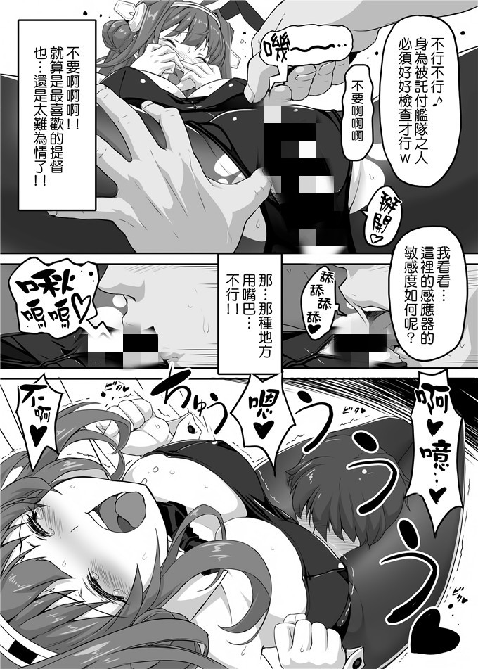 在浴室诱惑哥哥漫画 日本无遮蔽吸乳漫画