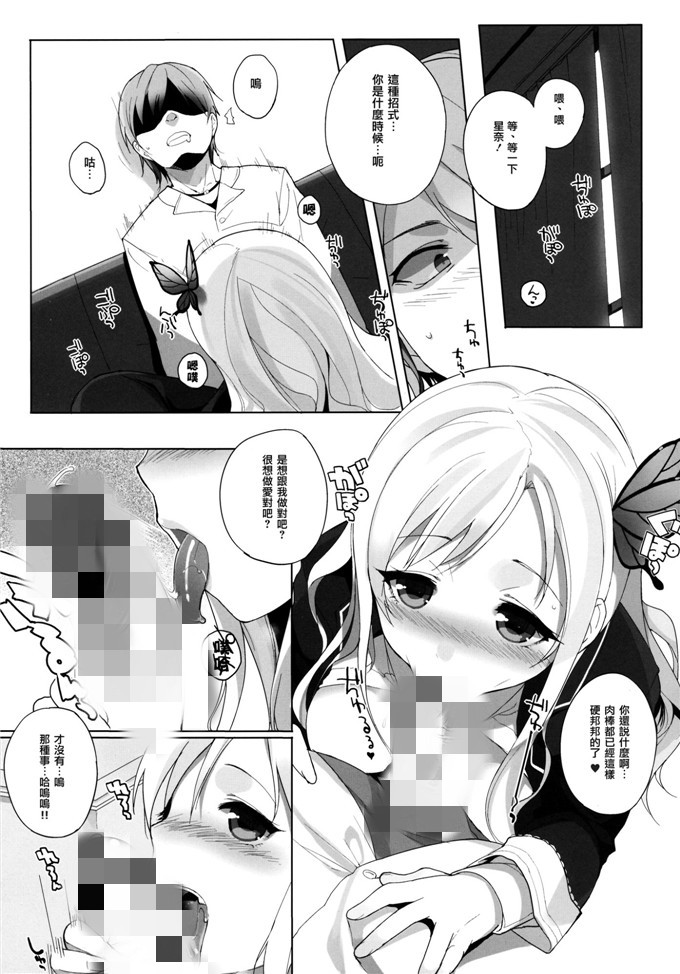 动漫妹子衣服被仈光漫画 动漫女生被动漫男桶视频