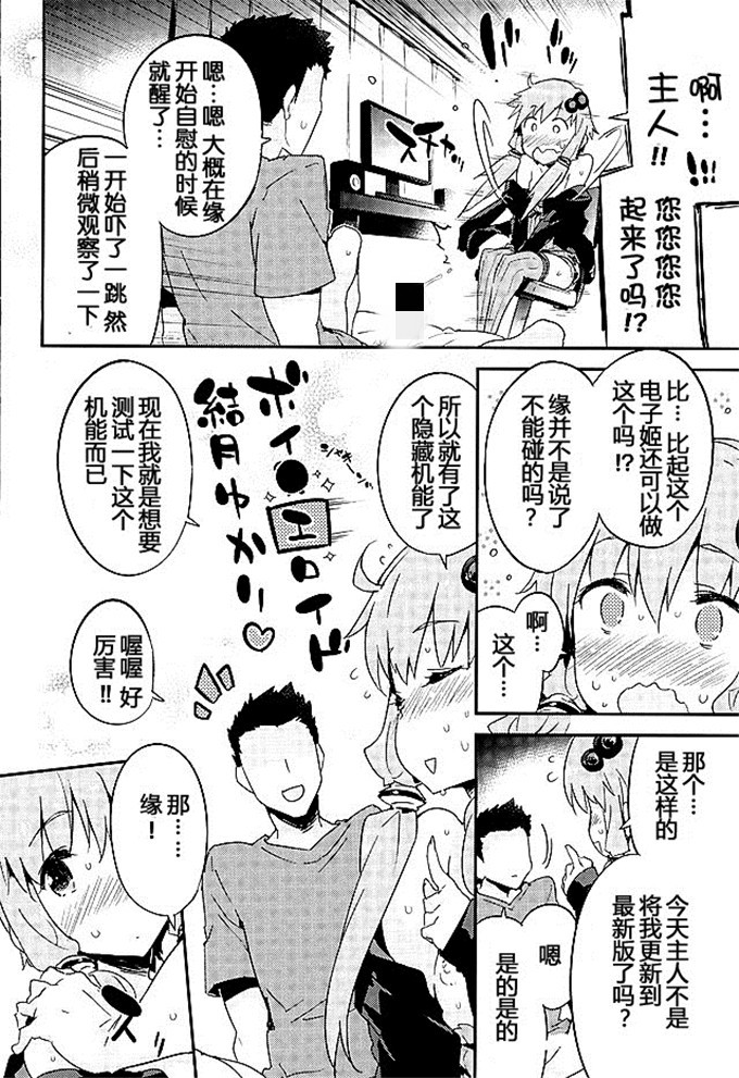 日本漫画色彩大全 谋爱上瘾古风漫画免费