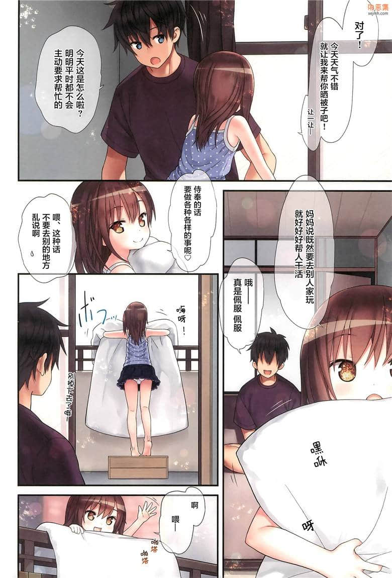 韩漫全集免费看漫画大全 邪无恶翼漫鸟画列车