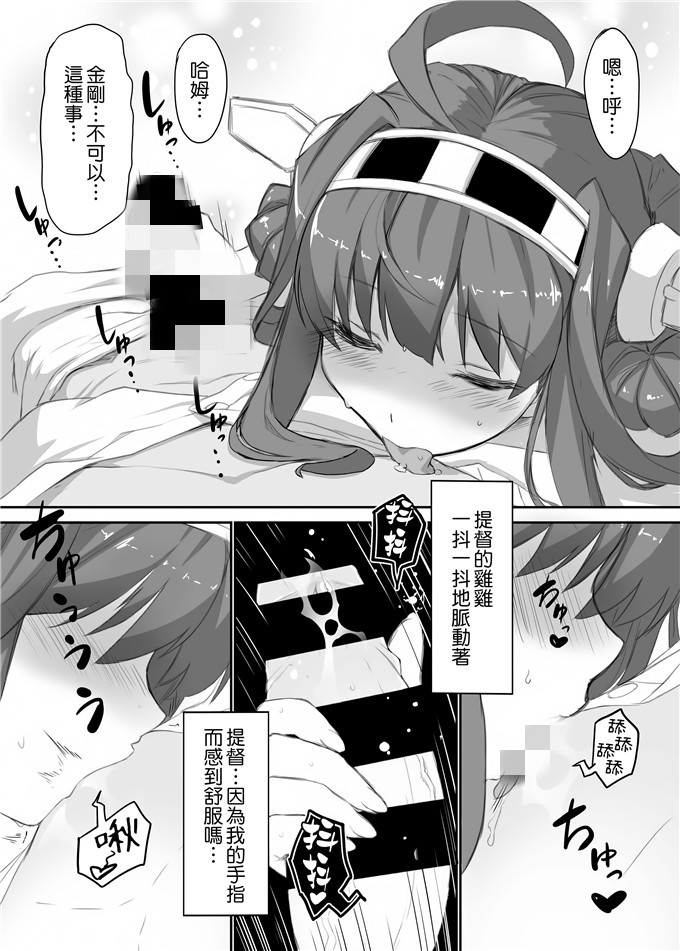 在浴室诱惑哥哥漫画 日本无遮蔽吸乳漫画