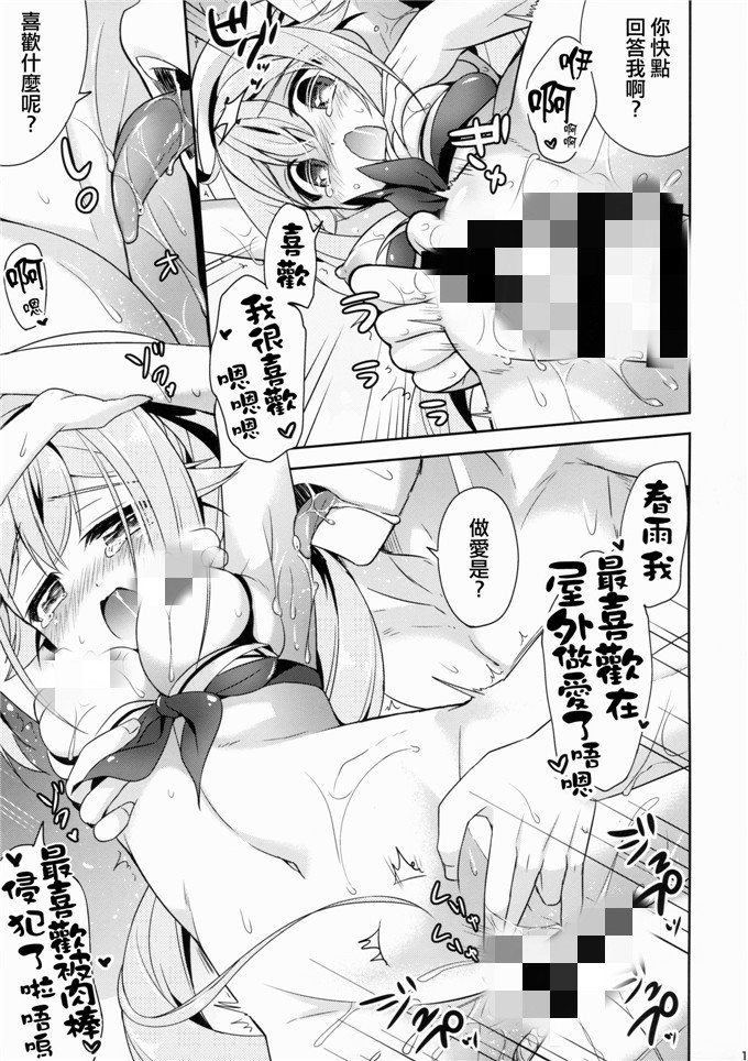 漫少画女无翼大全彩色下拉 同人工囗囗番全彩漫画