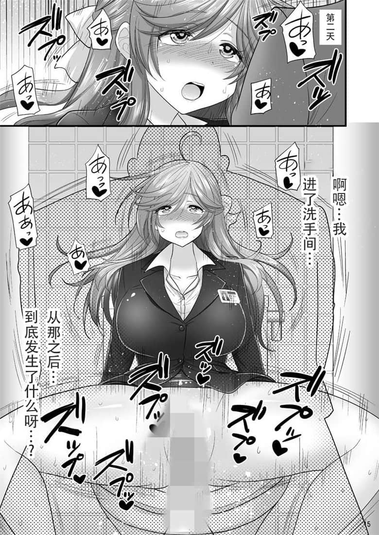 翼鸟全体女子澡堂被隐形人全彩 不戴乳罩的家庭教师漫画