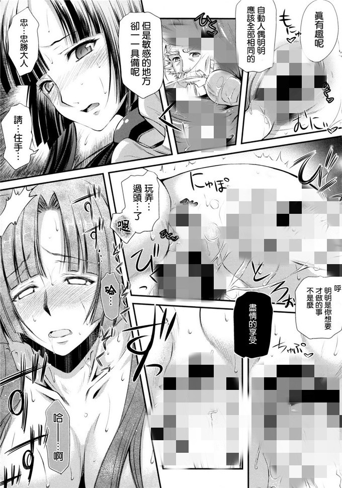 日本爱情漫画大全 斗破苍穹雅妃乳喷之刑床漫画