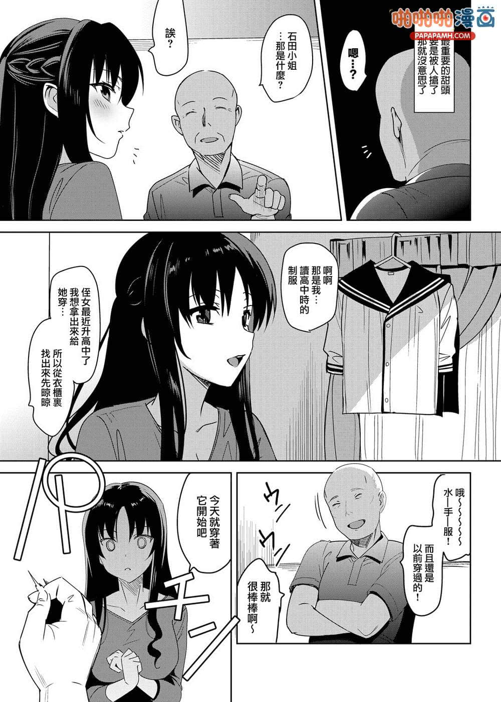 翼鸟之家教漫画大全下拉式 空调坏了老妈acg漫画