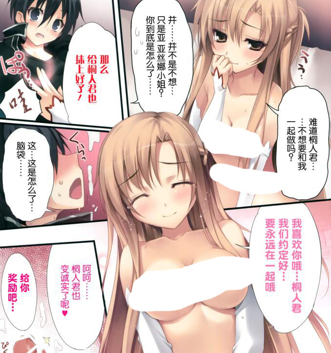 漫少画女无翼大全彩色初音未来 全彩漫画之阿姨的母乳