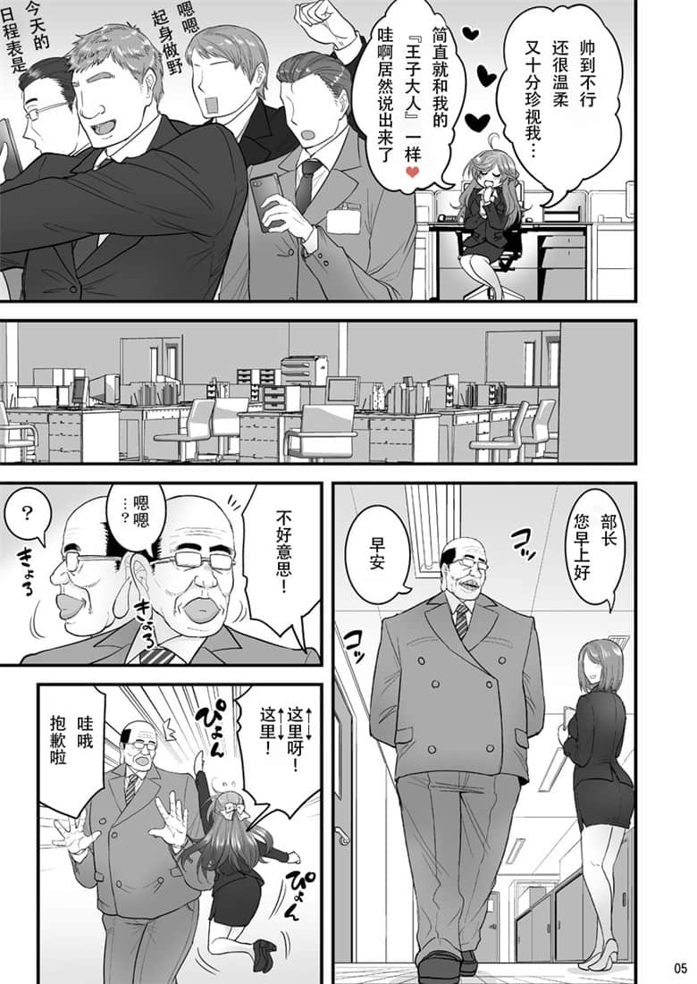 翼鸟全体女子澡堂被隐形人全彩 不戴乳罩的家庭教师漫画